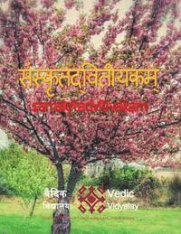 Chandrasekharan Raman - Samskritdvitiyakam: Sanskrit 2nd level book, Häftad