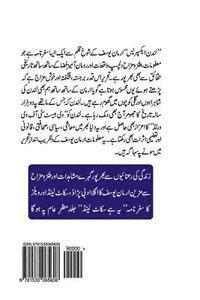 bokomslag London Express: Muzaffargharh Se London Barasta Lahore