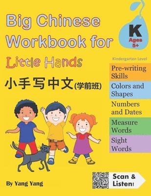 Big Chinese Workbook for Little Hands (Kindergarten Level, Ages 5+) 1