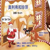 bokomslag Oliver and Jumpy, Stories 19-21 Chinese: Bedtime stories for kids featuring a cat and kangaroo in picture book format