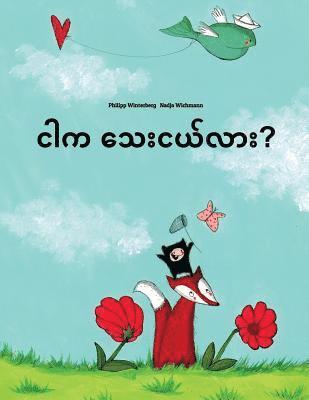 Ngar ka thay nge lar?: Children's Picture Book (Burmese/Myanmar Edition) 1