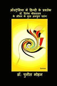 Dr Puneet Mohan - Australia Mein Hindi Ke Pravartak: Dr Dinesh Srivastava Ke Jeevan Ke Kuchh Unchhue Prasang, Häftad