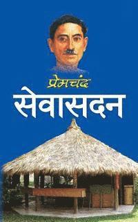 Munshi Premchand - Sewasadan, Häftad