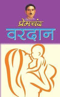 Munshi Premchand - Vardan, Häftad