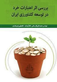 Investigating the Effect of Micro Credits on Develoment of Iran's Agriculture 1