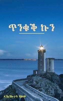 Shalom Ministries - Pay Attention!, Häftad