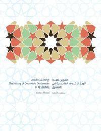 bokomslag Adult Coloring: The History of Geometric Ornaments: Al Mashriq Coloring books