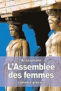 L'Assemblée des femmes 1