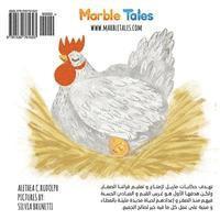 Egg [Arabic Version]: Chicken 1