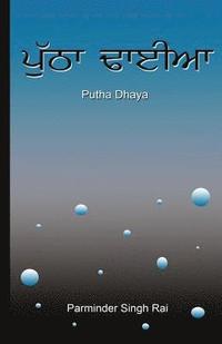 bokomslag Putha Dhyea