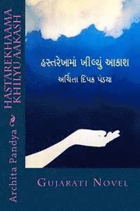 bokomslag Hastarekhaama Khilyu Aakash: Gujarati Novel