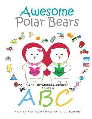 Awesome Polar Bears: ABC (English-Chinese Edition) 1