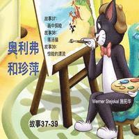 bokomslag Oliver and Jumpy, Stories 37-39 Chinese