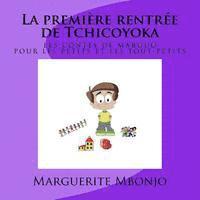 La première rentrée de Tchicoyoka 1