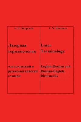 bokomslag Laser Terminology