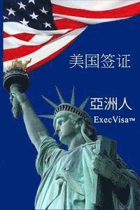 bokomslag Execvisa: Mandarin