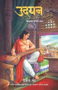 bokomslag Udayan: Vatsdeshacha Sangeetkaar Raja