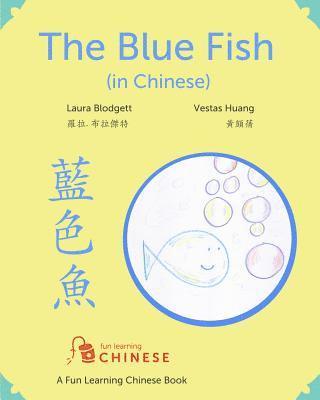 The Blue Fish in Chinese: A Fun Learning Chinese book 1