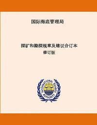 bokomslag Consolidated Regulations and Recommendations on Prospecting and Exploration. Revised Edition. Chinese