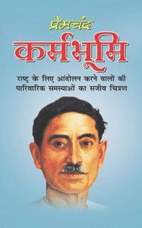 bokomslag Karambhumi: Karambhumi by Munshi Premchand