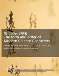 The Form and Order of Modern Chinese Characters 1