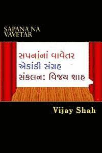 bokomslag Sapana Na Vavetar: Gujarati Ekanki Natya Sanagrah