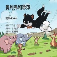 bokomslag Oliver and Jumpy, Stories 43-45 Chinese