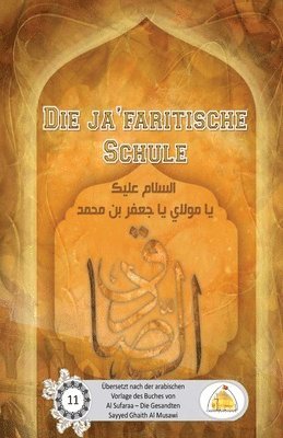 Sayyed Ghaith Al Musawi - Die ja'faritische Schule, Häftad. Tillgänglighet: Lägg i varukorg