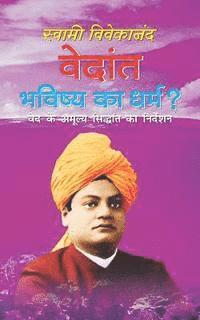 bokomslag Vedant Bhavishya Ka Dharam ?: Swami Vivekananda Sahitya