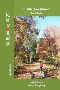 Changling Sun - Pure Heart Return: Gradually Become Aware, Häftad