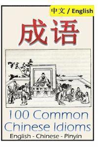 Chengyu: 100 Common Chinese Idioms: Illustrated with Pinyin and Stories! 1