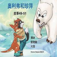 bokomslag Oliver and Jumpy, Stories 49-51 Chinese