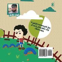 Sherif Sadek - Good is not wasted, but ...(in Arabic), Häftad