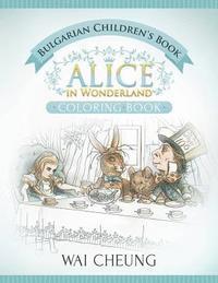 Bulgarian Children's Book: Alice in Wonderland (English and Bulgarian Edition)