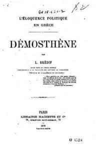 L'Eloquence Politique en Grèce, Démosthène 1