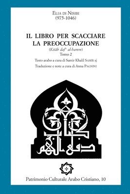 Samir Khalil Samir - Il libro per scacciare la preoccupazione (2a parte), Häftad