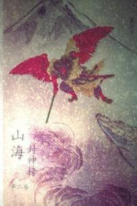 bokomslag Terra Ocean the Legend Begins Vol 2: Simplified Chinese Edition