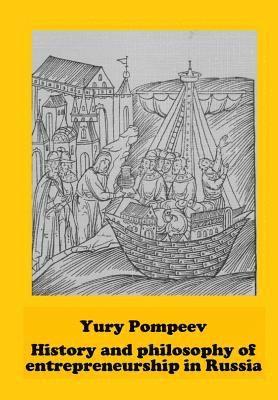 Yury Pompeev: History and Philosophy of Entrepreneurship in Russia 1