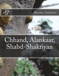 bokomslag Chhand, Alankaar Aur Shabd-Shaktiyan