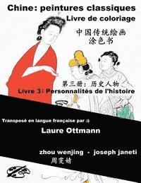 China Classic Paintings Coloring Book - Book 3: People from History: chinese-french bilingual 1