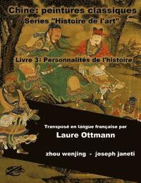 China Classic Paintings Art History Series - Book 3: People from History: French Version 1