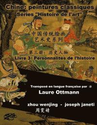 China Classic Paintings Art History Series - Book 3: People from History: chinese-french bilingual 1