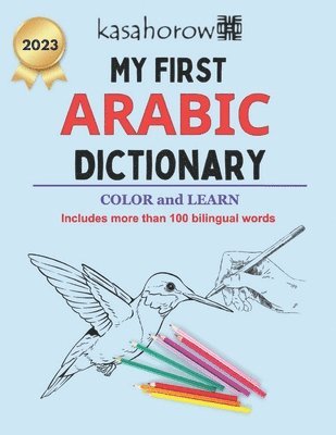 bokomslag My First Arabiya Dictionary