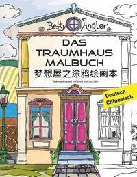bokomslag Deutsch-Chinesisch: Das Traumhaus Malbuch / Mengxiang Wu Zhi Tuya Huihua Ben