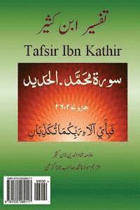 bokomslag Tafsir Ibn Kathir (Urdu): Tafsir Ibn Kathir (Urdu) Surah 47-57