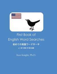 bokomslag First Book of English Word Searches: Hajimete No Eigo Waadosaachi No Hon: Yoku Tsukau Tango 300 Go Wo Gensen