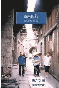 Min Tang - Travel log of Southwestern China, Häftad