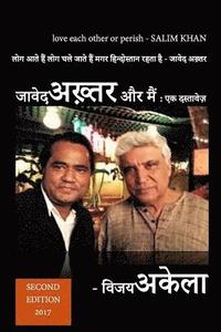 bokomslag Javed Akhtar Aur Main -Ek Dastavez: Memoirs