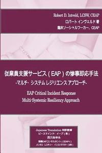 bokomslag Japanese Version Eap Cir Multi-Systemic Resiliency Approach