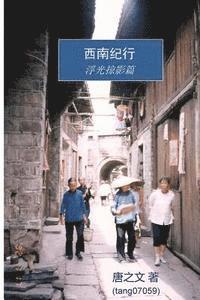 MR Min Tang - Traveling Through Southwestern China, Häftad